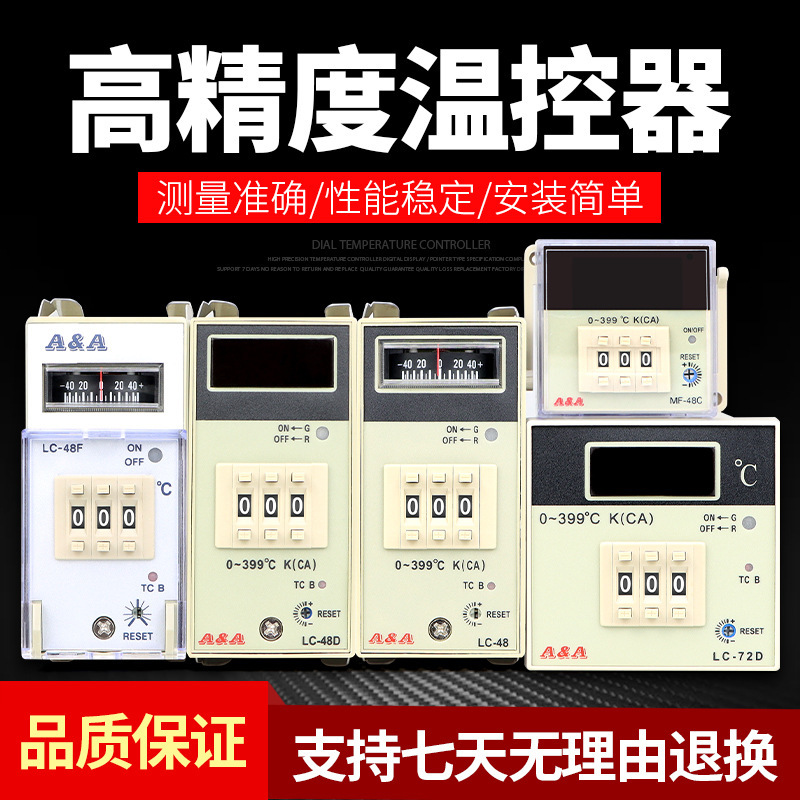 Pointer digital display thermostat LC-48 LC-48F MF-48C LC-48D LC-72D oven thermostat