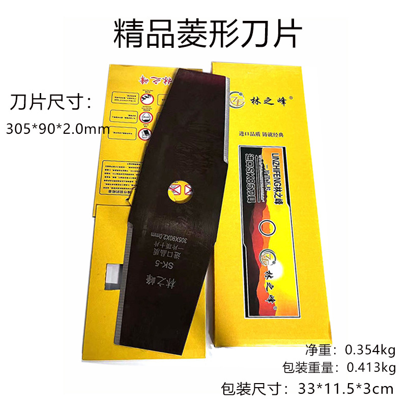 进口材质SK5钢材割草机刀片合金刀片割灌机菱形刀片除草锯 片