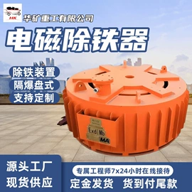 矿山施工设备;其他防爆器材;矿业输送设备