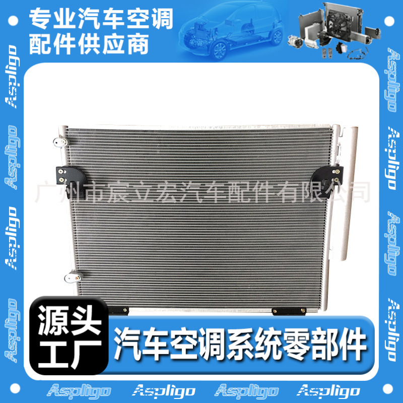 适用于TOYOTA丰田Hilux 06  Diesel 06-汽车空调冷凝器884600K010