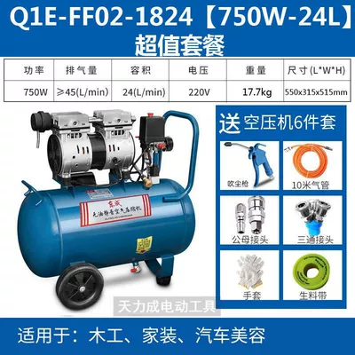 air pump woodworking oil-free mute – Hava kompressorları - dongcheng02-1824air-compressor-24l-value-package