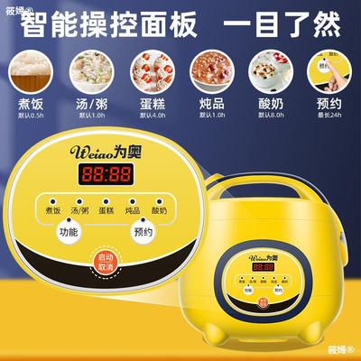 Intelligent rice cooker household 1-2 People 46-8 Reservation multi-function Mini 1.8L3L4L5 Steaming and boiling Cookers