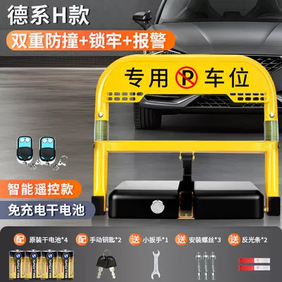 Car lock: lock ground lock thickened - german-h-model-2-remote-controls-dry-battery