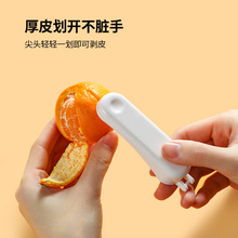 单个 剥橙器手指开橙子神器柚子剥皮脐橙去皮器折叠桔子扒皮刀