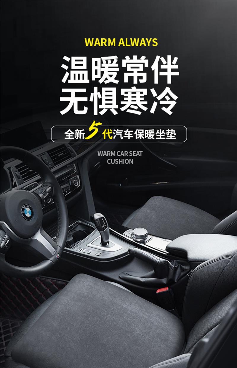 Car Cushion Plush Winter Car Cushion Decompression Gel Increased Thickened Short Wool Cushion Winter Warm Heating Seat Cushion