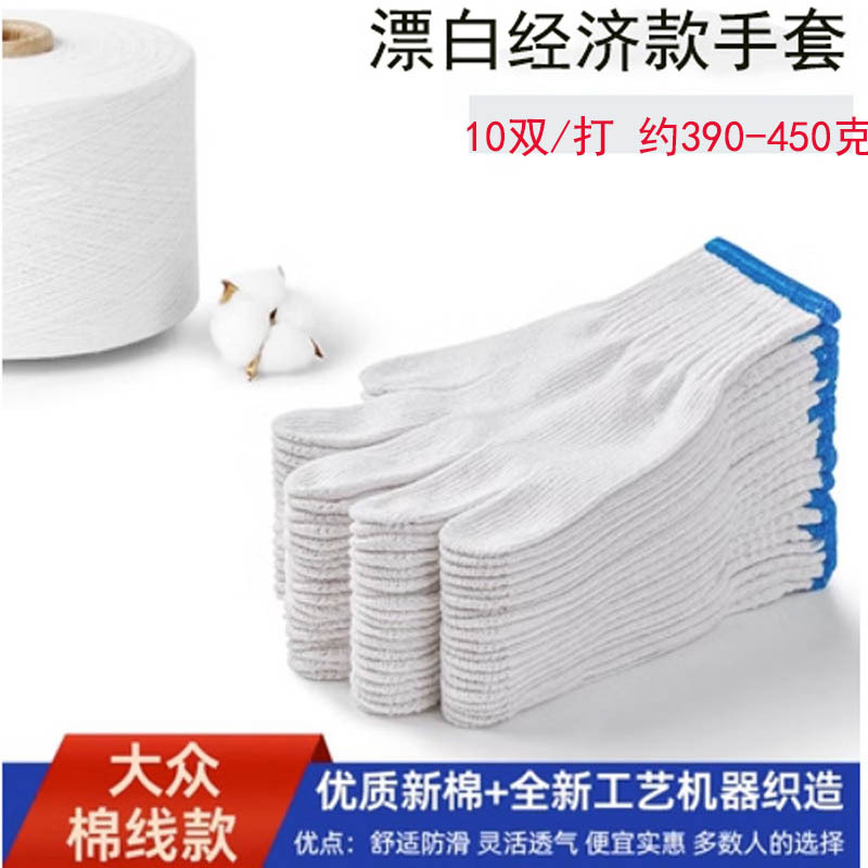 450g 고품질 방적 암호화 장갑