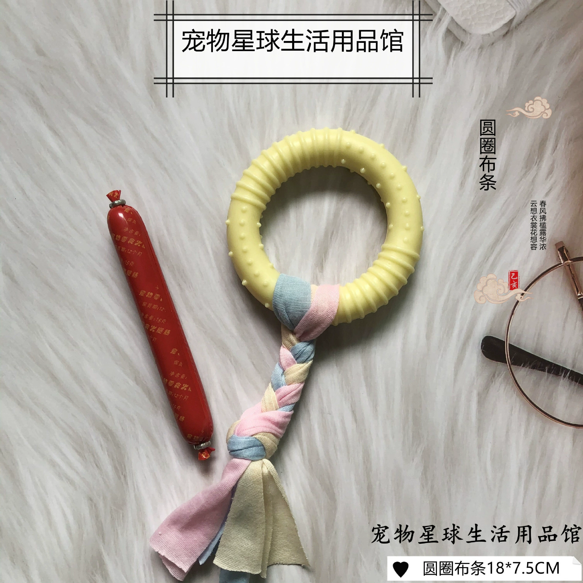 Toy, teether, rubber set, pet