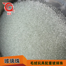 生产玻璃珠玩具填充用重力被眼罩用玻璃珠配重用研磨喷砂玻璃微珠