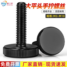 ̼䓺�ɫ�Aƽ�^�ֱ��ݽzᔴ�ƽ�^�L���֔Q�ݽzGB835��˨M3-M10