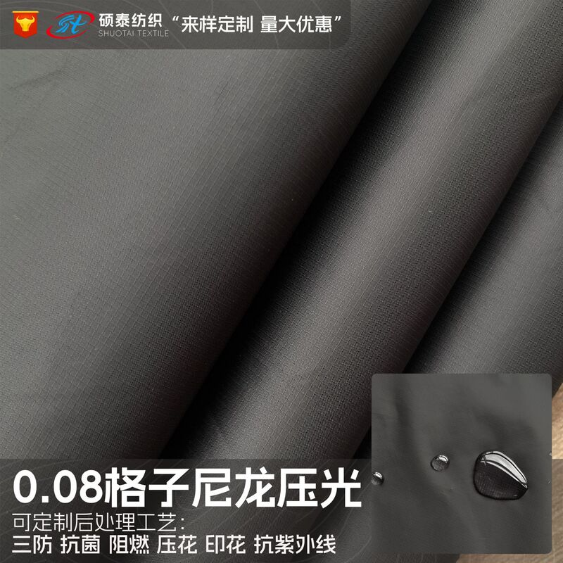 20D 0.08 Plaid Nylon Calendered Fabric, Quick-Drying Jacket and Sports Pants Fabric, Warp Mesh Fabric