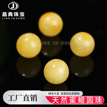 晶典珠宝天然蜜蜡圆珠散珠diy手串珠子金刚菩提文玩配饰配珠批发