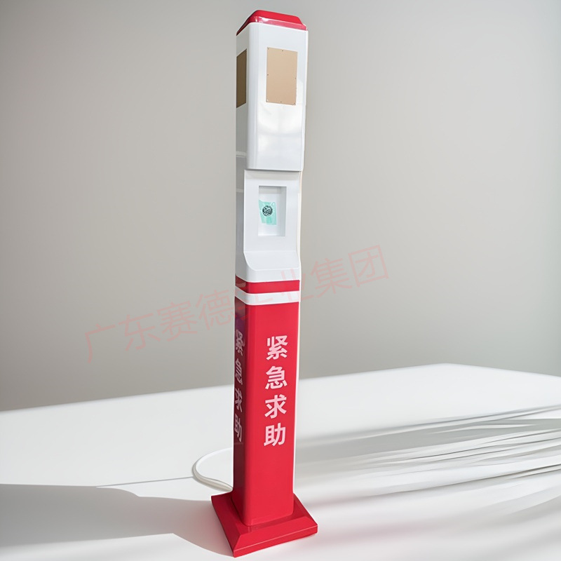 手动火灾报警按钮立柱景区一键语音报警立桩SOS紧急求助校园立杆