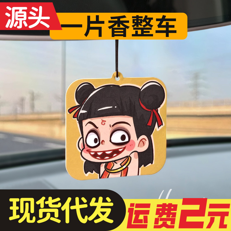 Nezha Ao Bing's car fragrance tablets around Nezha Ao Bing's car…