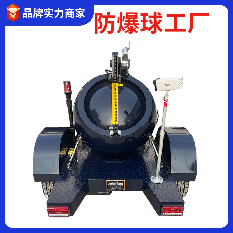 供应封闭式球形防爆球 防爆球 安检拖车防爆球2.0kg 3.0kg当量