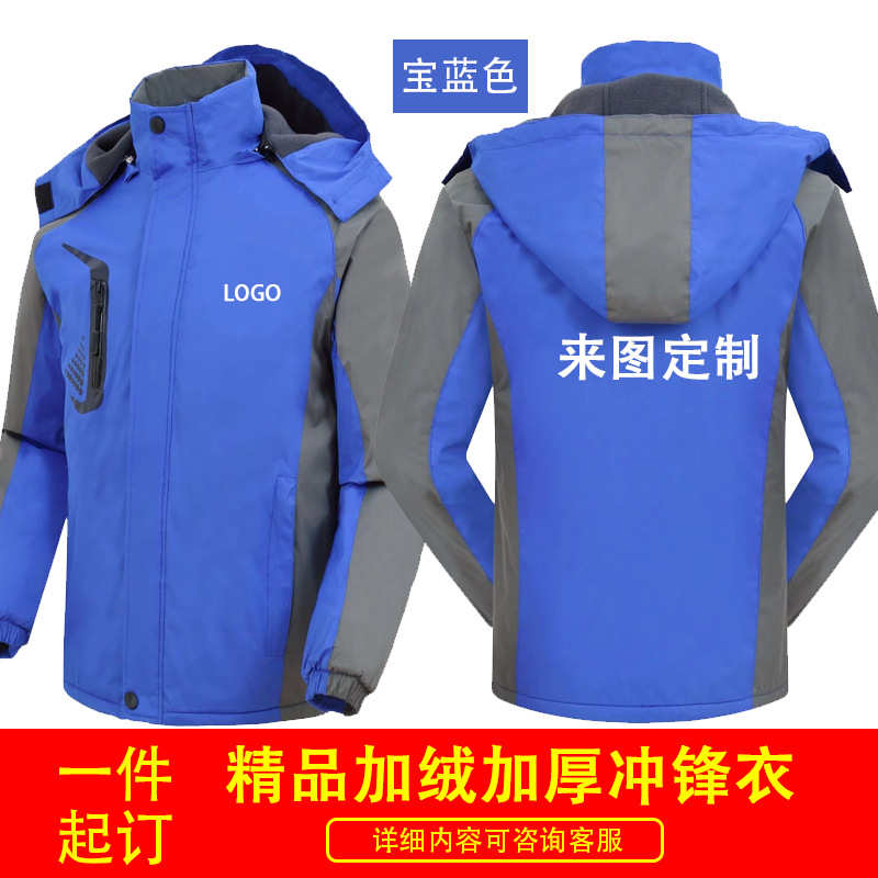 Logotipo de impresión de ropa de trabajo para hombres y mujeres otoño y invierno engrosado 3 en 1 revestimiento desmontable chaqueta exterior