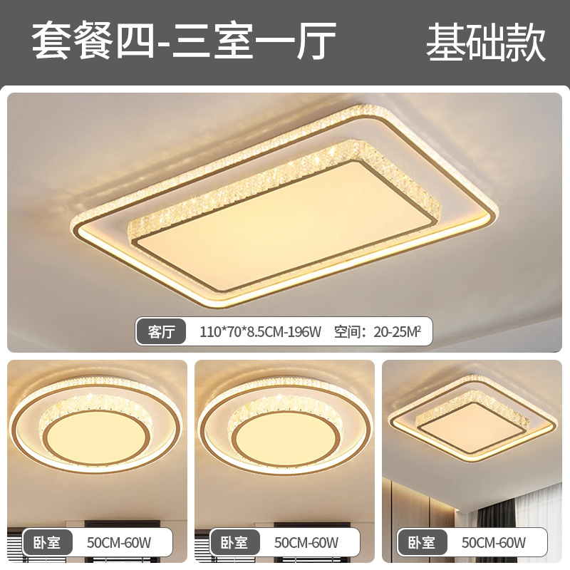 Luz de techo de espectro completo, iluminación principal de sala de estar, lujo ligero y simple, dormitorio de cristal moderno, iluminación de decoración doméstica Zhongshan