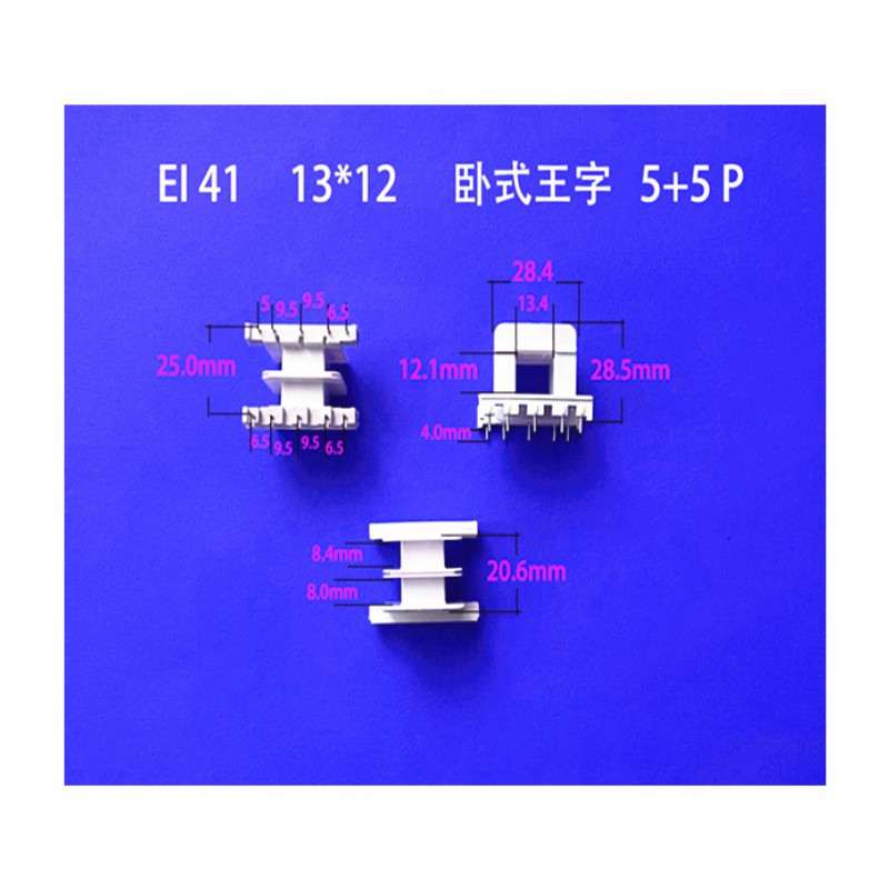 自产自销低频电源变压器线架41  13*12王字5+5热插针胶芯 PBT骨架