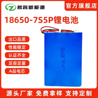 18650-7S5P锂电池17500mAh医疗设备监视器电池25.2v应急灯锂电池