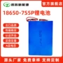 医疗17500mah18650-7s5p电池设备