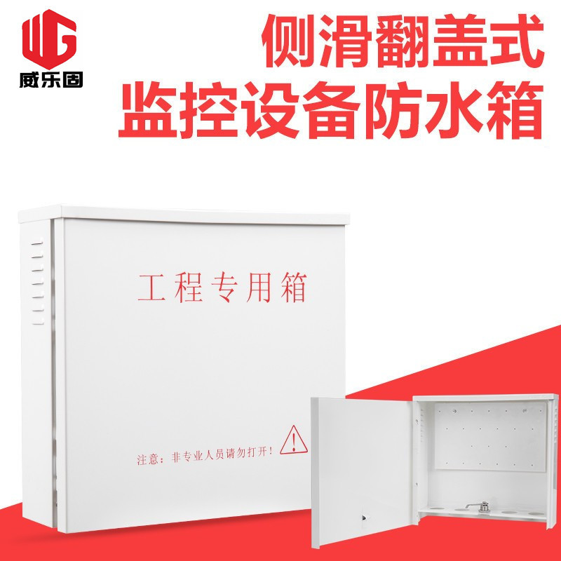 监控设备箱配电箱厂家金属铁不锈钢材质广东厂家直供