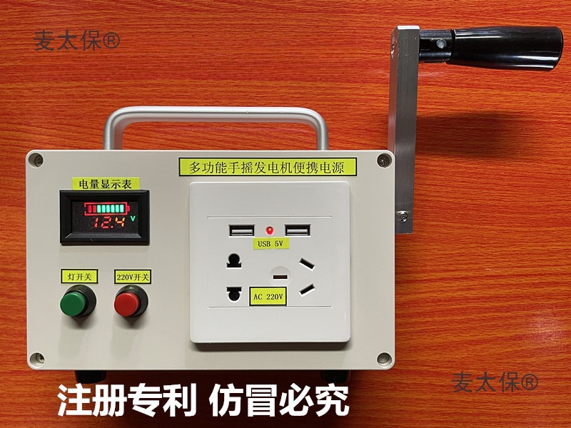 手摇发电机户外移动电源220V大容量存电宝150W家电野外宿营麦太保