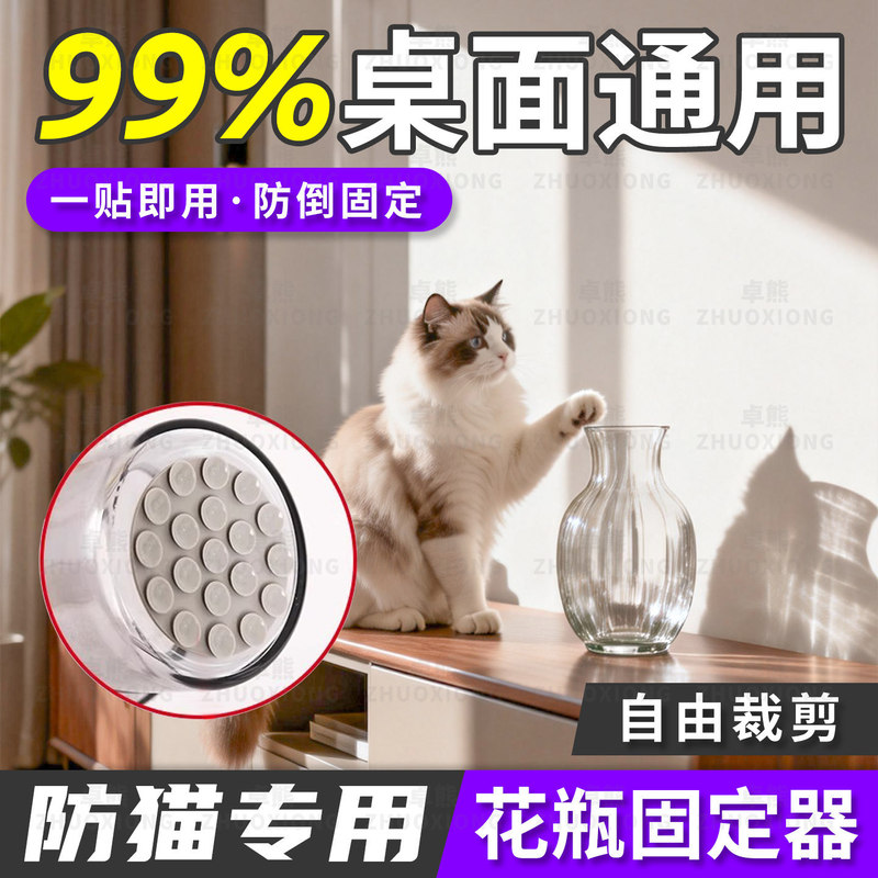 Vase Holder Desktop Ornament Anti-Tip Silicone Sticker for Flower Arrangement Glass Bottle Bottom Anti-Slip Anti-Cat Knock-Over Prevention Gadget Vase Holder Desktop Ornament Anti-Tip Silicone Sticker for Flower Arrangement Glass Bottle Bottom Anti-Slip Anti-Cat Knock-Over Prevention Gadget
