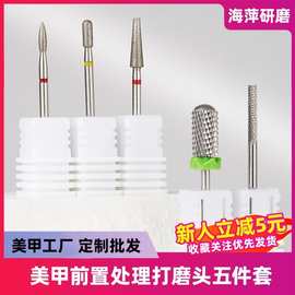打磨头美甲前置处理俄式打磨头卸甲 金刚砂打磨头去死皮美甲工具