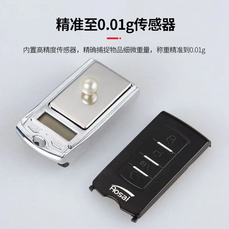 跨境电商外贸定制迷你称100g高精度珠宝秤易携带小型钥匙扣电子秤