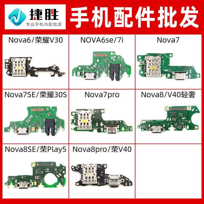 Suitable for Huawei Nova6Nova7Nova8seIpro tail plug small board SIM card holder small board Suitable for Huawei Nova6Nova7Nova8seIpro tail plug small board SIM card holder small board