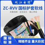 珠江电缆ZC-RVV国标纯铜软线0.75/1.5/2.5mm护套线家用工装电源线