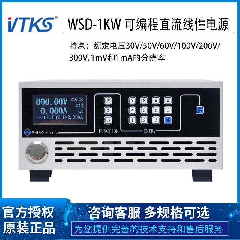 韦特克斯WSD3030/WSD5020/6015/10H10/20H05/30H03可编程直流电源