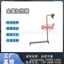 保达（BAODA）持久耐用金属电热管/电镀化工药水腐蚀性药液加热器