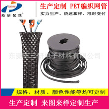 行家选PET编织网管线束线管电线电缆保护套管阻燃防火编织网管