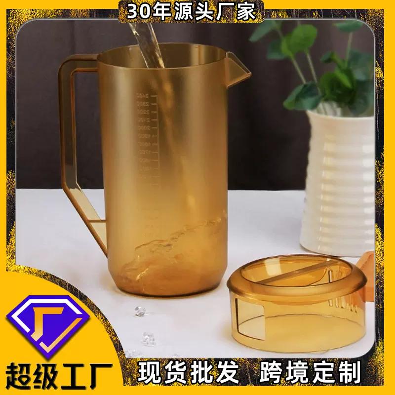 大容量pc塑料冷水壶商用奶茶店泡茶桶量杯家用亚克力凉水壶泡茶壶
