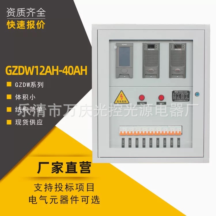 直流屏电源柜壁挂式20AH/220V 直流屏免维护蓄电池 DC220V DC110V