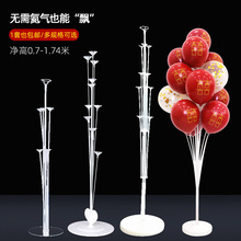 气球立柱托杆支架场景布置装饰落地生日桌飘托支撑杆底座地飘雁冰