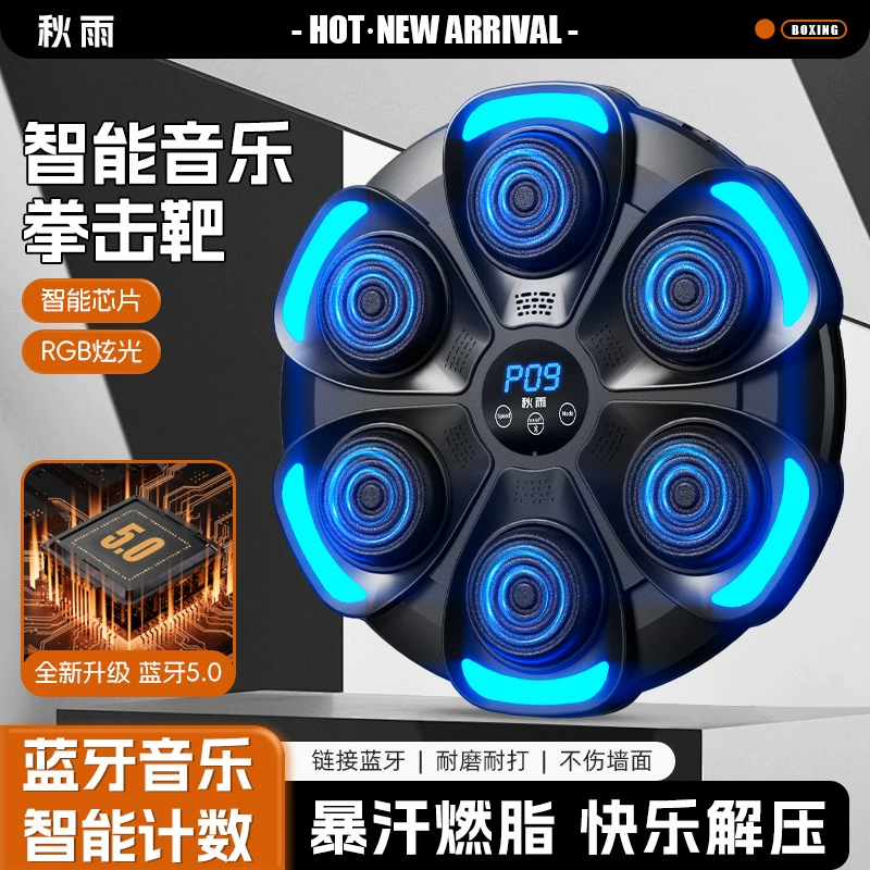 Трансграничная цель бокса Bluetooth музыка для взрослых интеллектуальная машина для бокса детский тренажер для домашнего фитнеса бокс стены цель