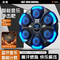 Трансграничная цель бокса Bluetooth музыка для взрослых интеллектуальная машина для бокса детский тренажер для домашнего фитнеса бокс стены цель