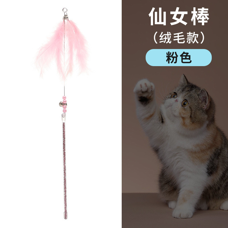 国境を越えた新しい猫のおもちゃ、猫の面白いスティック、妖精のスティック、自己刺激ベル、羽の長いポール、噛みつきにくいペット用品卸売|undefined