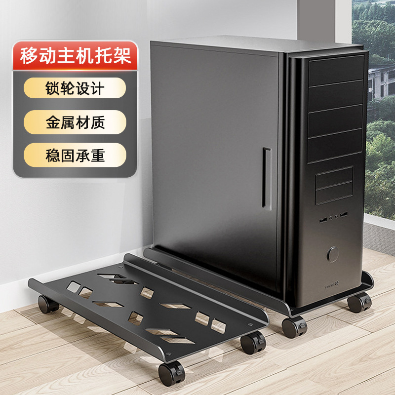 电脑主机托架带轮移动底座机箱支架家用办公室伸缩收纳架简约支架