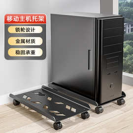 电脑主机托架带轮移动底座机箱支架家用办公室伸缩收纳架简约支架