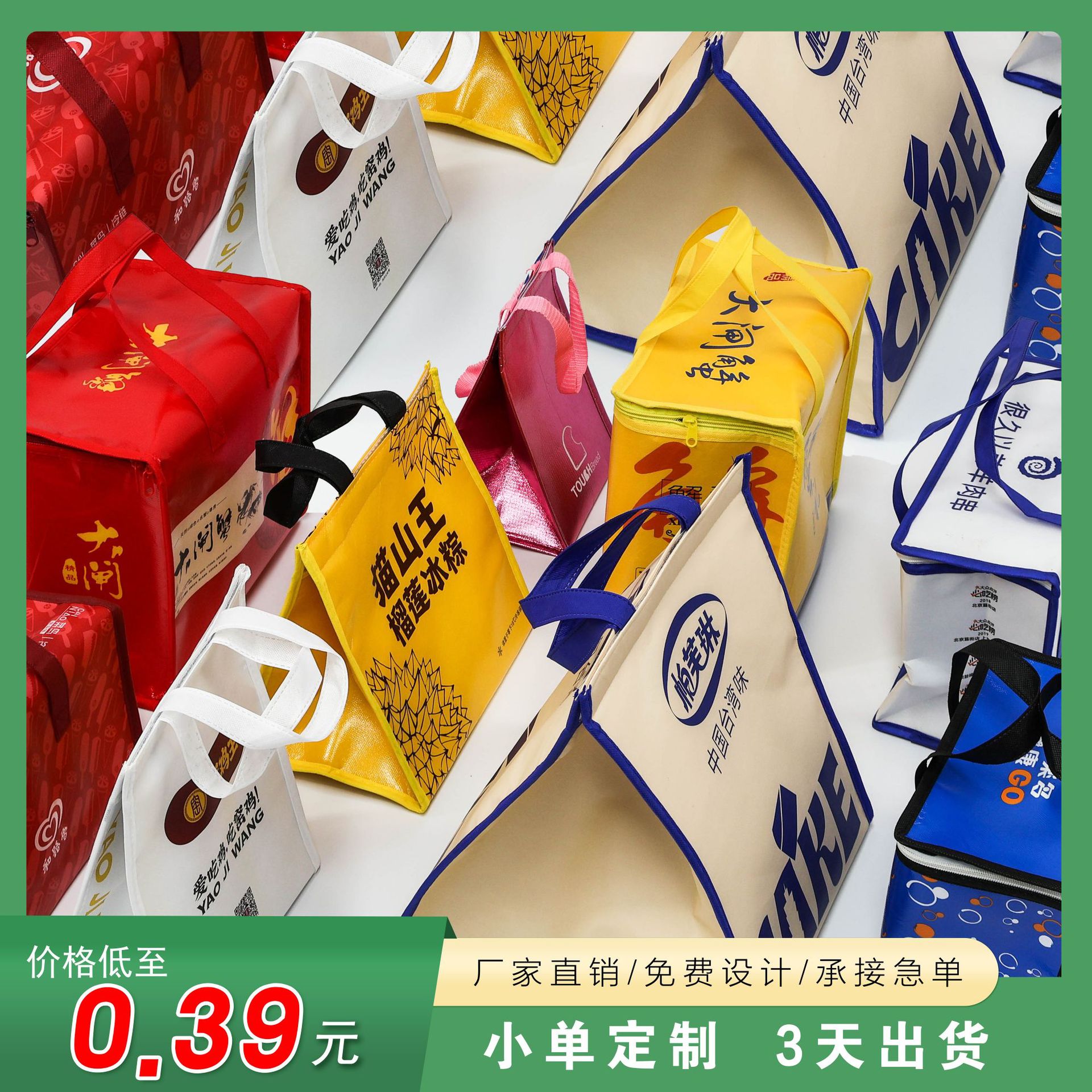 无纺布外卖保温袋定制蛋糕奶茶打包袋保鲜覆膜手提保温包外带