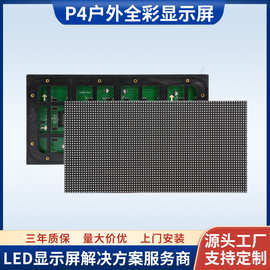 室内外P4高清全彩LED广告显示屏酒店会议室直播舞台背景led电子屏