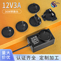 12v3a电源适配器欧美英澳规ce认证可换插脚光疗灯24v1.5a充电器