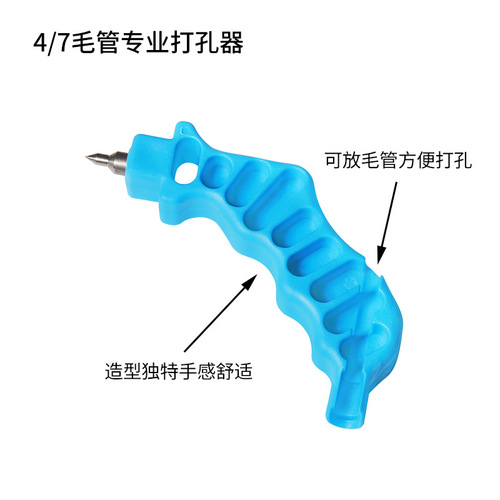 Blue 4mm hole punch PE capillary hole punch bypass drilling accessories agricultural irrigation tools micro-jet hole punch