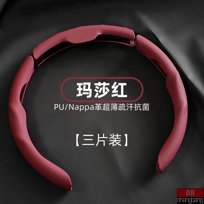 汽车方向盘套纳帕皮针孔纹透气吸汗卡扣四季通用高档把套跨境|undefined