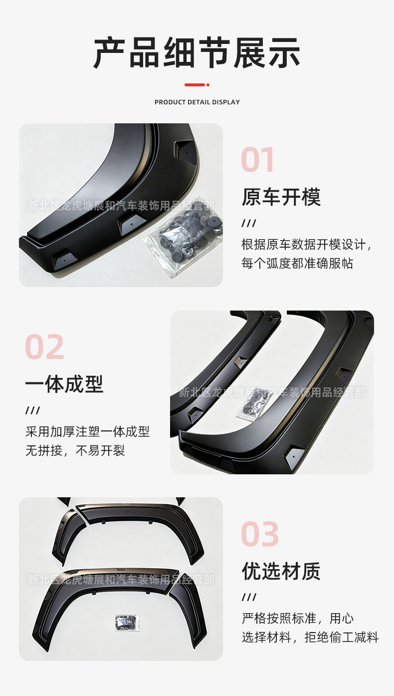 Suitable for 2024 Mitsubishi L200 Triton, widened wide-rimmed wheel arches with rivets, off-road modification, black with rivets
