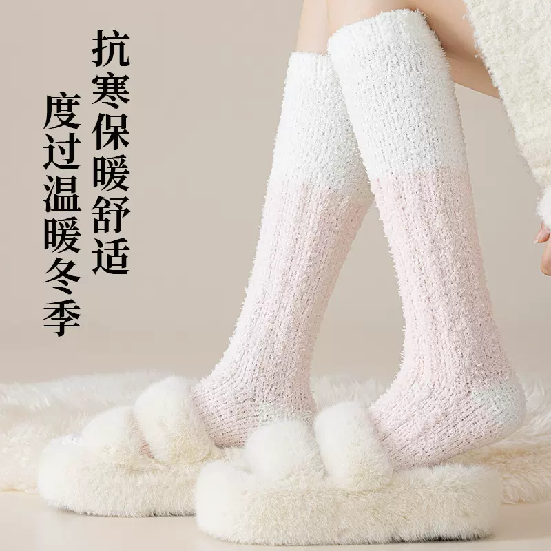 秋冬珊瑚绒袜子女保暖长筒袜小腿毛绒加厚睡眠袜加绒家居袜子诸暨