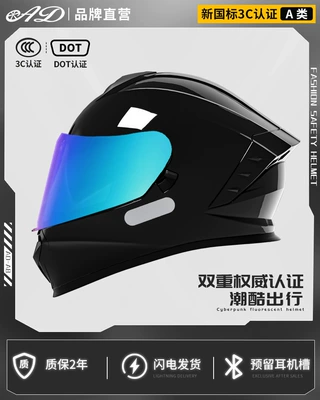 Summer Bluetooth Earphones for All Seasons, Motorcycle Helmet Headset - agate-black-dot-3c-certification-anti-fog-colorful-mirror-high-definition-mirror-m