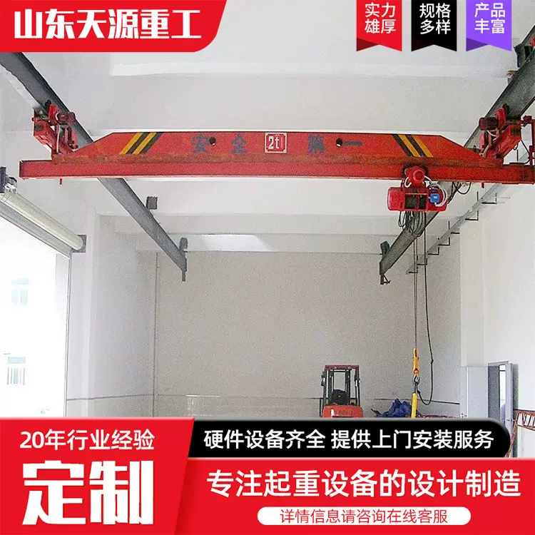 5吨电动单梁起重机厂家3吨室内车间行吊货物搬运单梁桥式起重机